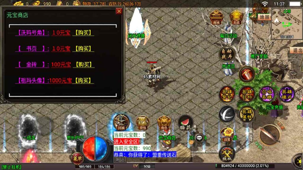 图片[13]-战神引擎-天龙启动器-战神引擎嗜血魅影 传奇特色版win服务端，并支持安卓和iOS双端-游戏素材网