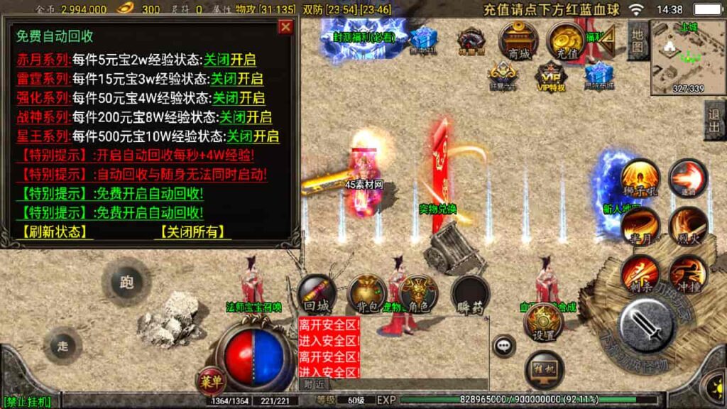 图片[17]-战神引擎-天龙启动器-1.76复古三职业星王战神  WIN系复古商业服务端+安卓苹果双端-游戏素材网