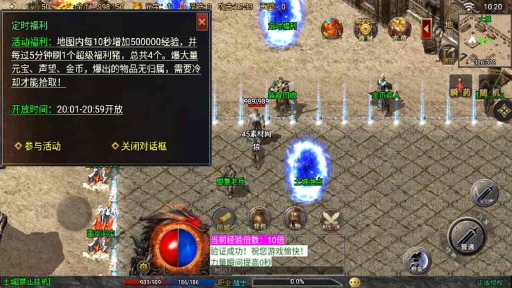 图片[22]-战神引擎-天龙启动器-九州传奇三职业修复版 新整理Win服务端，并支持安卓和iOS双端-游戏素材网