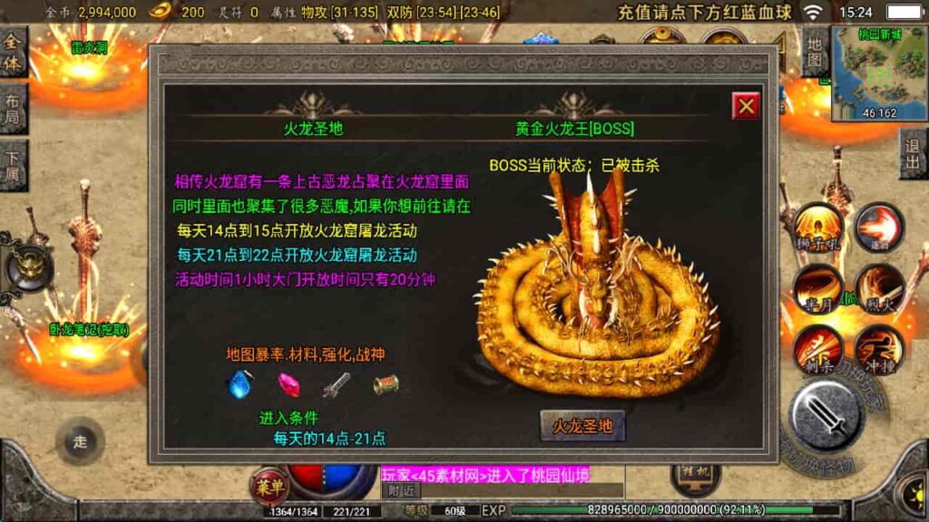 图片[34]-战神引擎-天龙启动器-1.76复古三职业星王战神  WIN系复古商业服务端+安卓苹果双端-游戏素材网