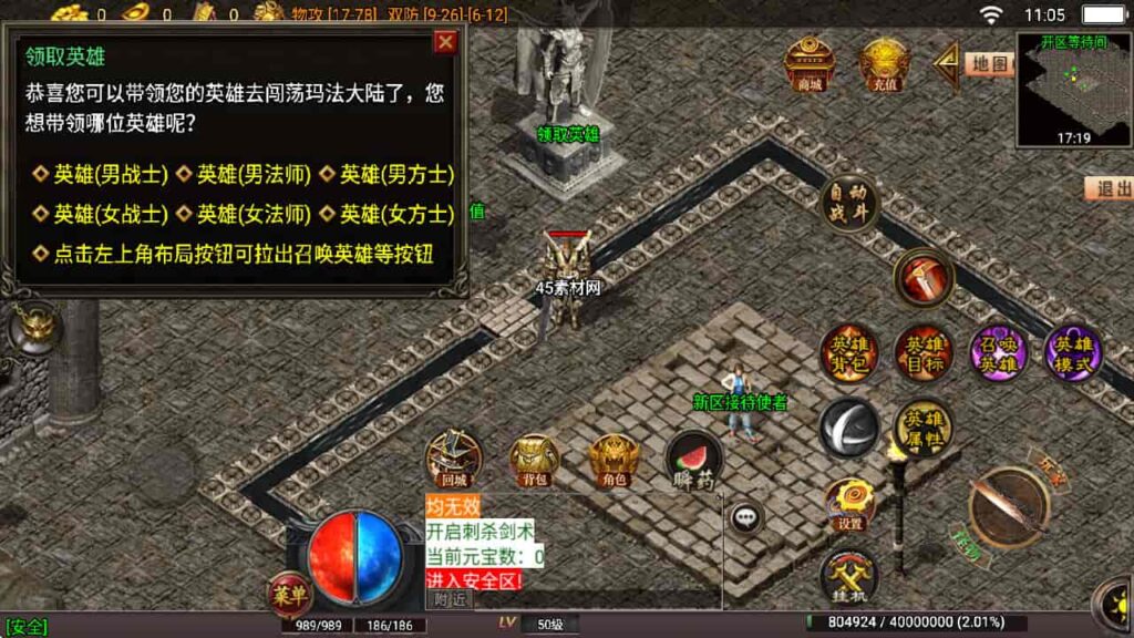 图片[6]-战神引擎-天龙启动器-战神引擎嗜血魅影 传奇特色版win服务端，并支持安卓和iOS双端-游戏素材网