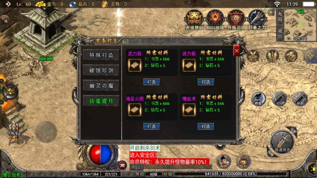 图片[13]-战神引擎-天龙启动器-全新武易归来OL 沉默win服务端，并支持安卓和iOS双端-游戏素材网