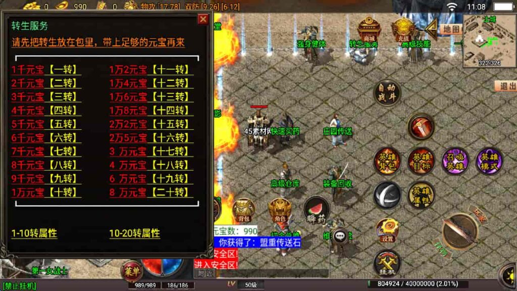 图片[30]-战神引擎-天龙启动器-战神引擎嗜血魅影 传奇特色版win服务端，并支持安卓和iOS双端-游戏素材网