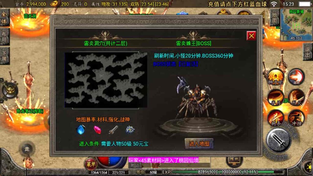 图片[30]-战神引擎-天龙启动器-1.76复古三职业星王战神  WIN系复古商业服务端+安卓苹果双端-游戏素材网