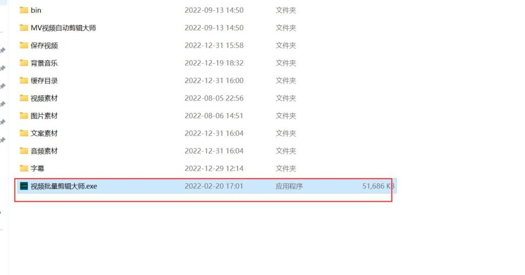 图片[2]-视频批量剪辑大师 v2.0.0 中文绿色免费版-游戏素材网