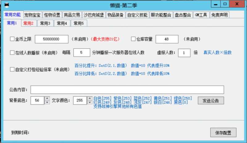 战神引擎-懒猫插件免费版第二季下载(战神引擎专用)-游戏素材网