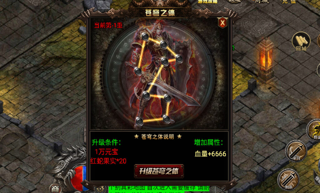 战神引擎-人物炼体脚本(苍穹之体,带地图)-游戏素材网