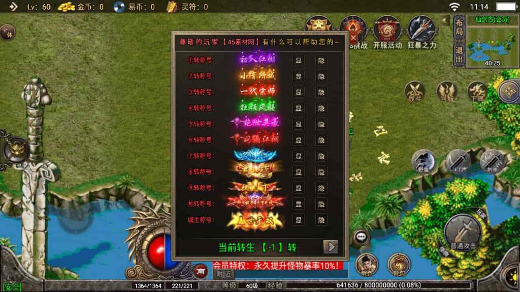 图片[22]-战神引擎-天龙启动器-全新武易归来OL 沉默win服务端，并支持安卓和iOS双端-游戏素材网