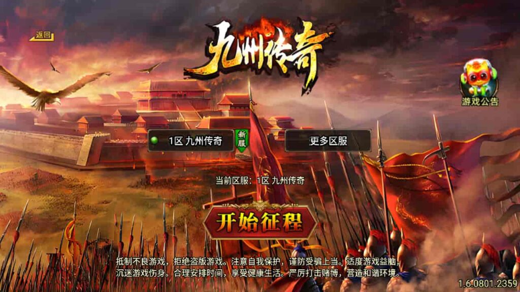 战神引擎-天龙启动器-九州传奇三职业修复版 新整理Win服务端，并支持安卓和iOS双端-游戏素材网