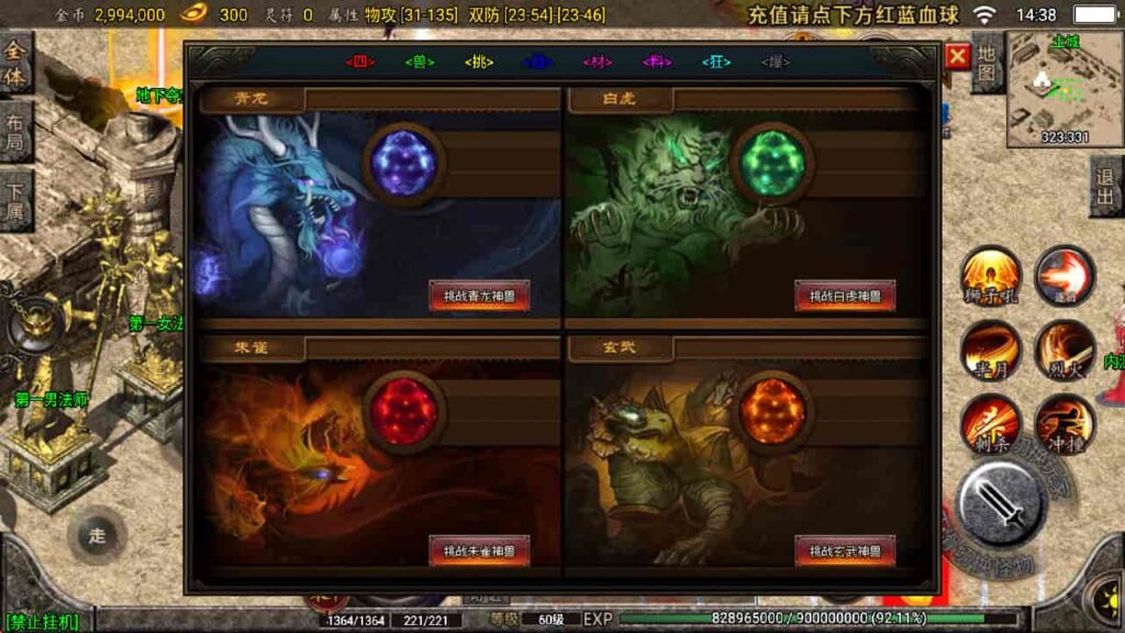 图片[18]-战神引擎-天龙启动器-1.76复古三职业星王战神  WIN系复古商业服务端+安卓苹果双端-游戏素材网