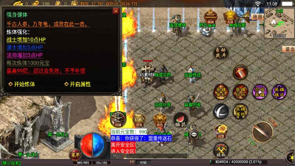 图片[29]-战神引擎-天龙启动器-战神引擎嗜血魅影 传奇特色版win服务端，并支持安卓和iOS双端-游戏素材网