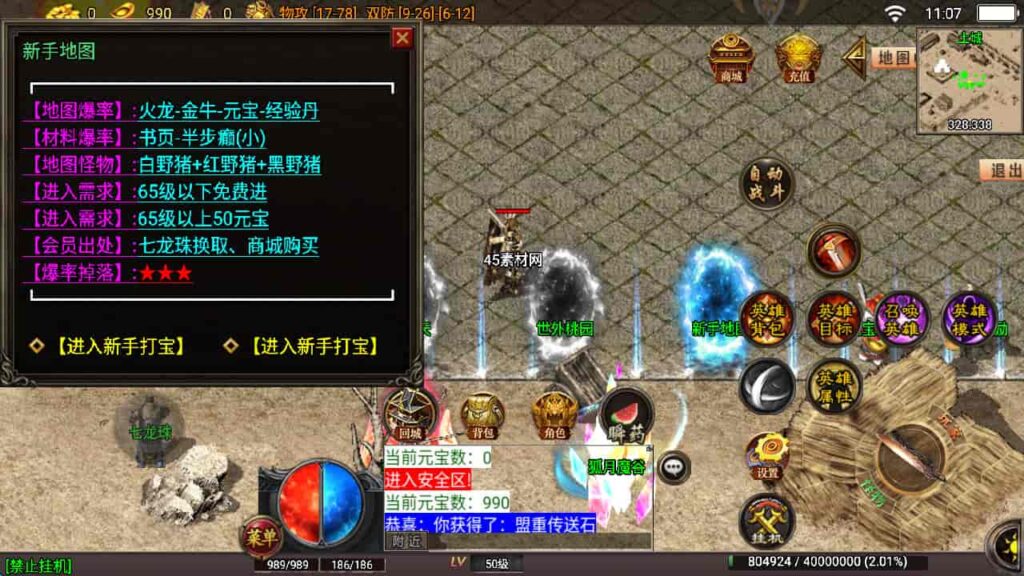 图片[14]-战神引擎-天龙启动器-战神引擎嗜血魅影 传奇特色版win服务端，并支持安卓和iOS双端-游戏素材网