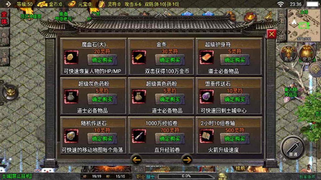 图片[29]-战神引擎-天龙启动器-逐鹿之决战王城  大背包版 特色win服务端，并支持安卓和iOS双端-游戏素材网