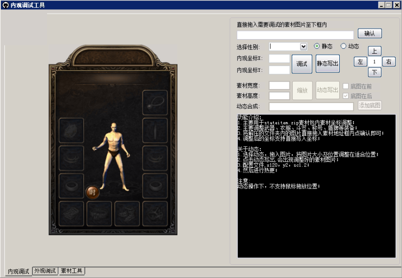 图片[10]-战神引擎-枫岩小工具5.2免费版-游戏素材网