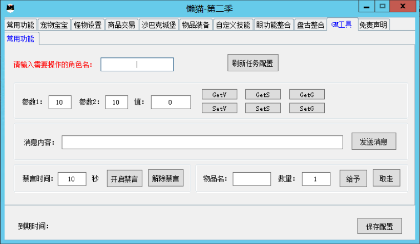 图片[10]-战神引擎-懒猫插件免费版第二季下载(战神引擎专用)-游戏素材网