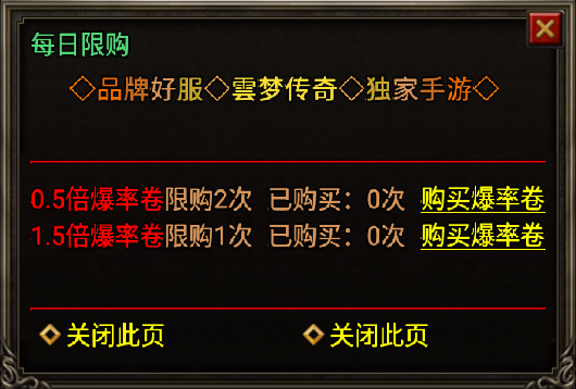 战神引擎-每日限购脚本-游戏素材网