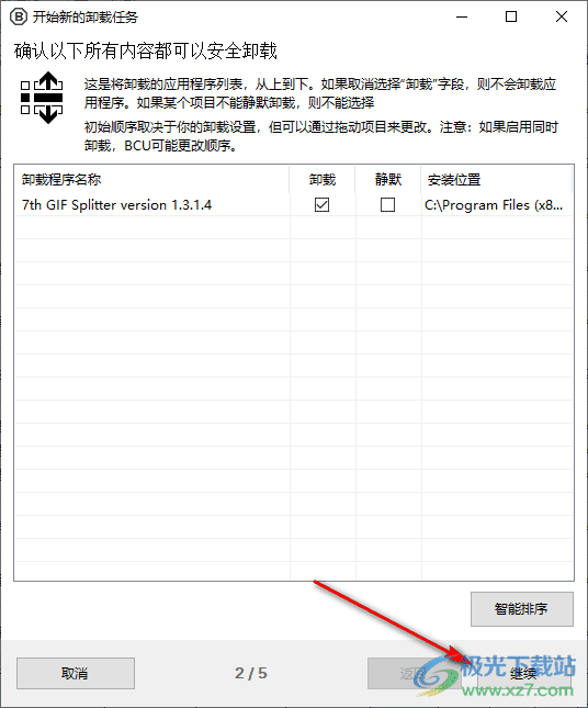 图片[11]-BCUninstaller卸载工具 v5.7 最新安装版-游戏素材网