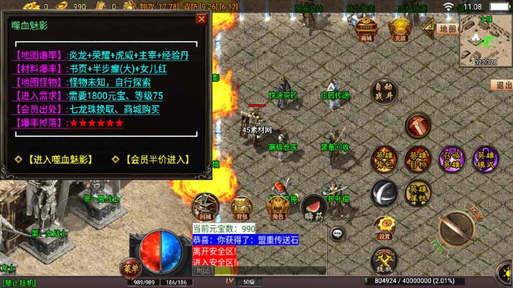 图片[27]-战神引擎-天龙启动器-战神引擎嗜血魅影 传奇特色版win服务端，并支持安卓和iOS双端-游戏素材网