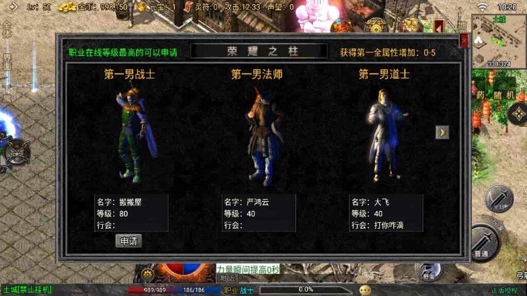 图片[28]-战神引擎-天龙启动器-九州传奇三职业修复版 新整理Win服务端，并支持安卓和iOS双端-游戏素材网