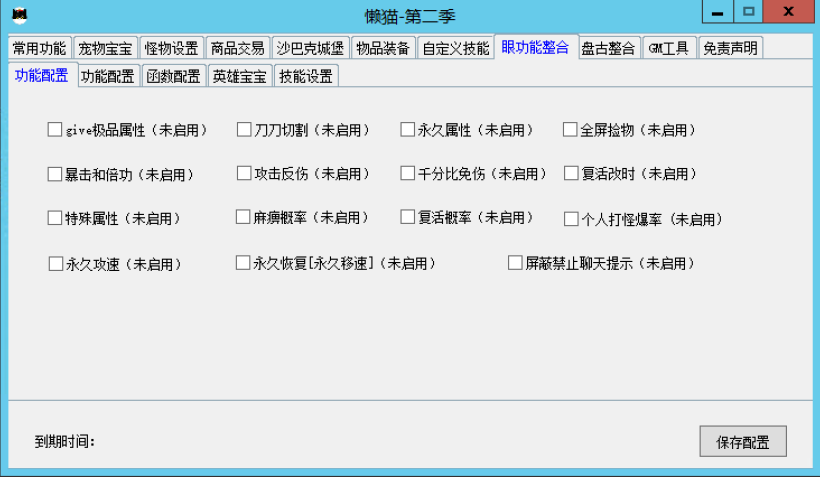 图片[8]-战神引擎-懒猫插件免费版第二季下载(战神引擎专用)-游戏素材网