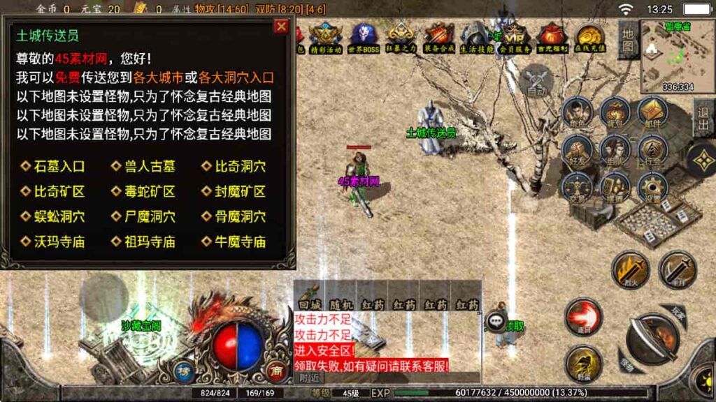 图片[5]-战神引擎-天龙启动器-至尊复古白猪版 复古win服务端，并支持安卓和iOS双端-游戏素材网