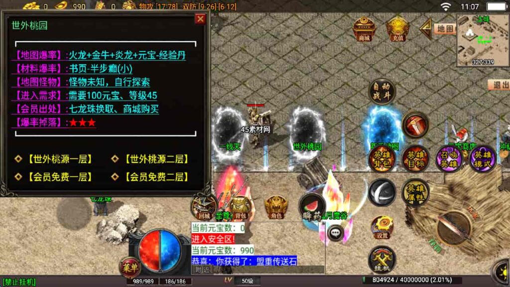 图片[15]-战神引擎-天龙启动器-战神引擎嗜血魅影 传奇特色版win服务端，并支持安卓和iOS双端-游戏素材网