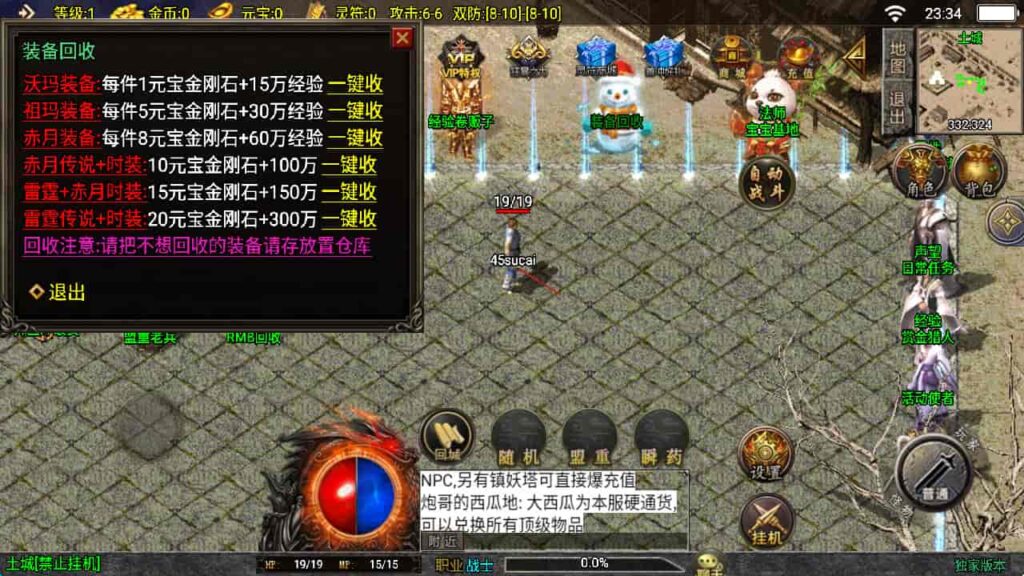 图片[19]-战神引擎-天龙启动器-逐鹿之决战王城  大背包版 特色win服务端，并支持安卓和iOS双端-游戏素材网