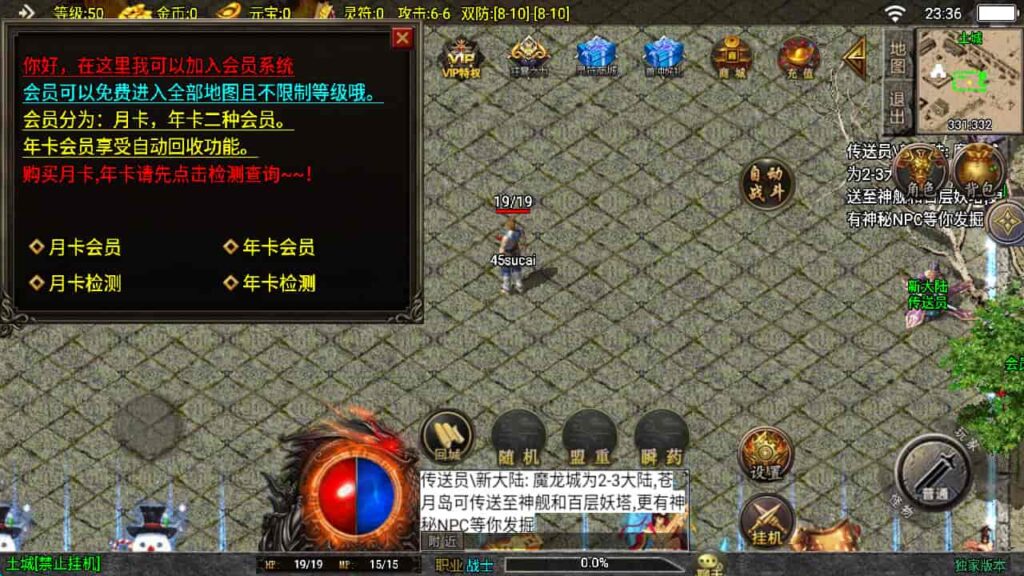 图片[28]-战神引擎-天龙启动器-逐鹿之决战王城  大背包版 特色win服务端，并支持安卓和iOS双端-游戏素材网