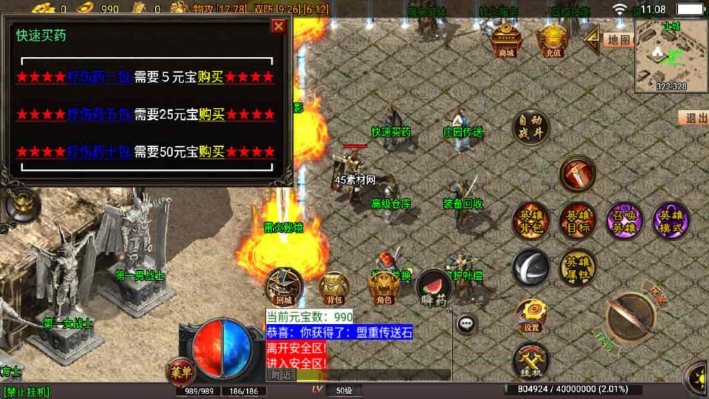 图片[25]-战神引擎-天龙启动器-战神引擎嗜血魅影 传奇特色版win服务端，并支持安卓和iOS双端-游戏素材网