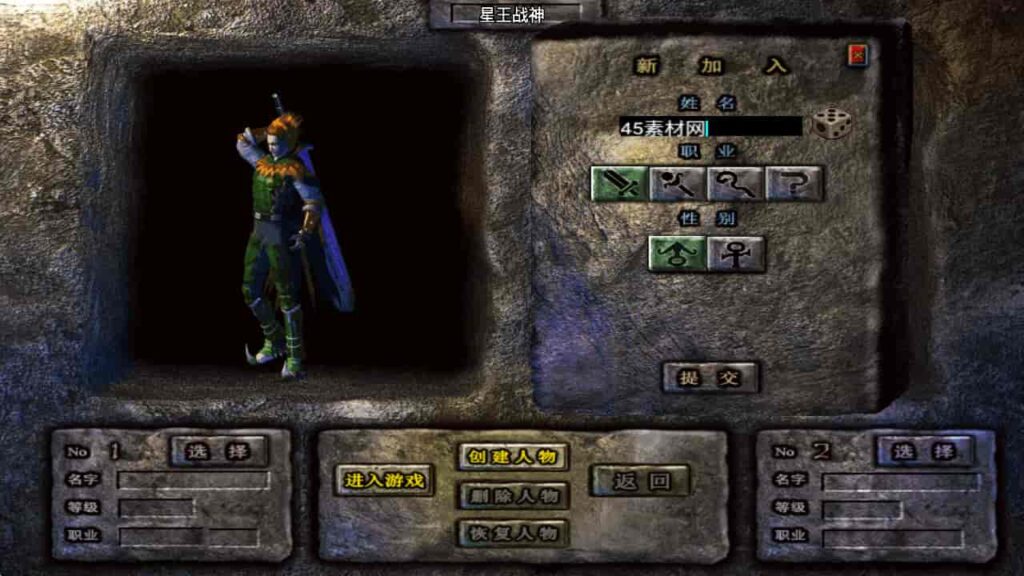 图片[3]-战神引擎-天龙启动器-1.76复古三职业星王战神  WIN系复古商业服务端+安卓苹果双端-游戏素材网