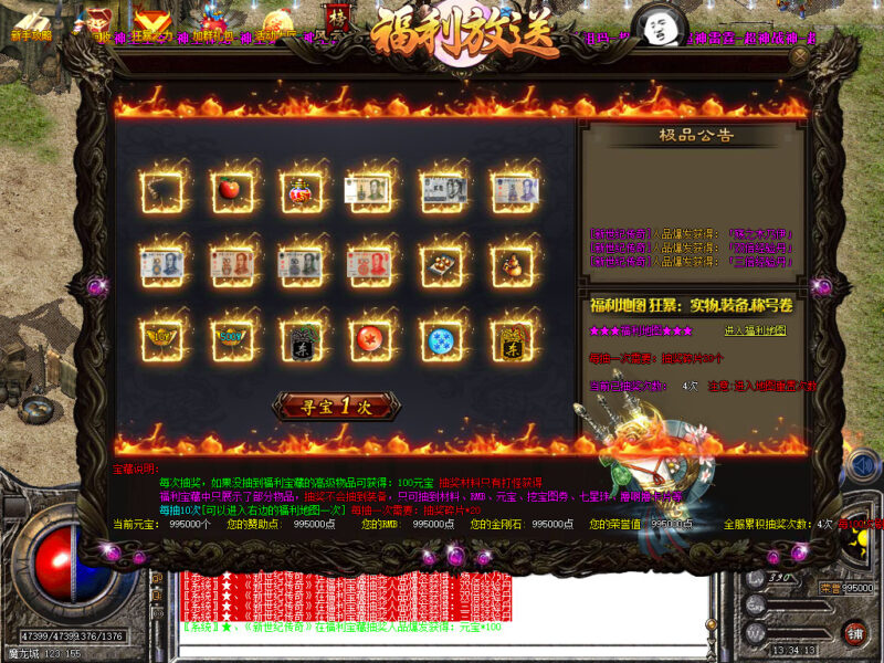 传奇脚本-GOM,GEE等引擎通用奖励脚本-游戏素材网