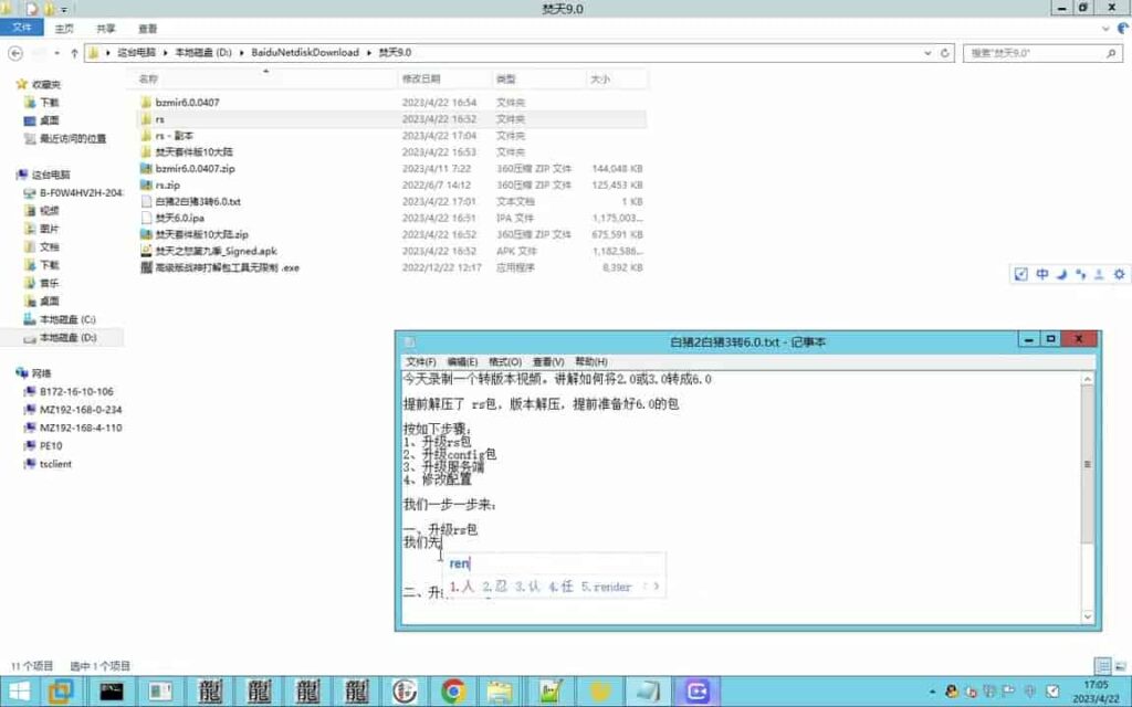 图片[1]-战神引擎-白猪登录器安装教程一【授权与下载授权文件】-游戏素材网