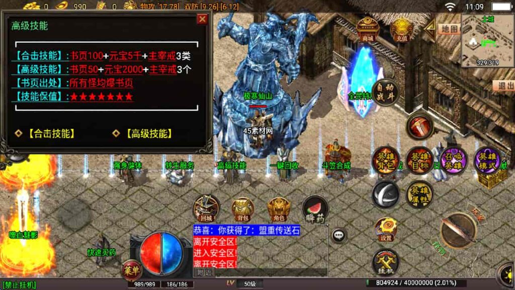 图片[35]-战神引擎-天龙启动器-战神引擎嗜血魅影 传奇特色版win服务端，并支持安卓和iOS双端-游戏素材网