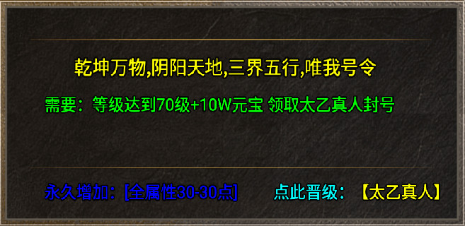 战神引擎-太乙真人脚本(带称号素材)-游戏素材网