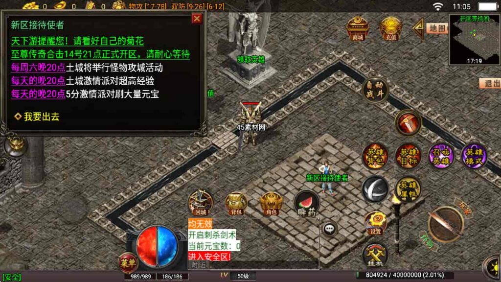 图片[5]-战神引擎-天龙启动器-战神引擎嗜血魅影 传奇特色版win服务端，并支持安卓和iOS双端-游戏素材网