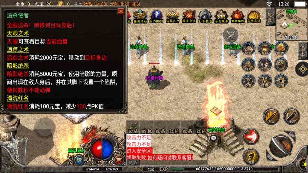 图片[15]-战神引擎-天龙启动器-至尊复古白猪版 复古win服务端，并支持安卓和iOS双端-游戏素材网