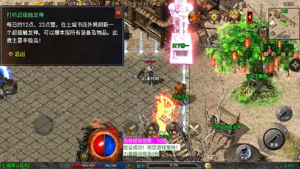 图片[30]-战神引擎-天龙启动器-九州传奇三职业修复版 新整理Win服务端，并支持安卓和iOS双端-游戏素材网