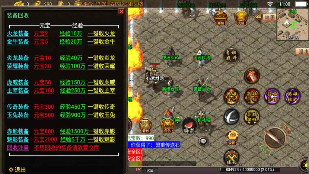 图片[24]-战神引擎-天龙启动器-战神引擎嗜血魅影 传奇特色版win服务端，并支持安卓和iOS双端-游戏素材网