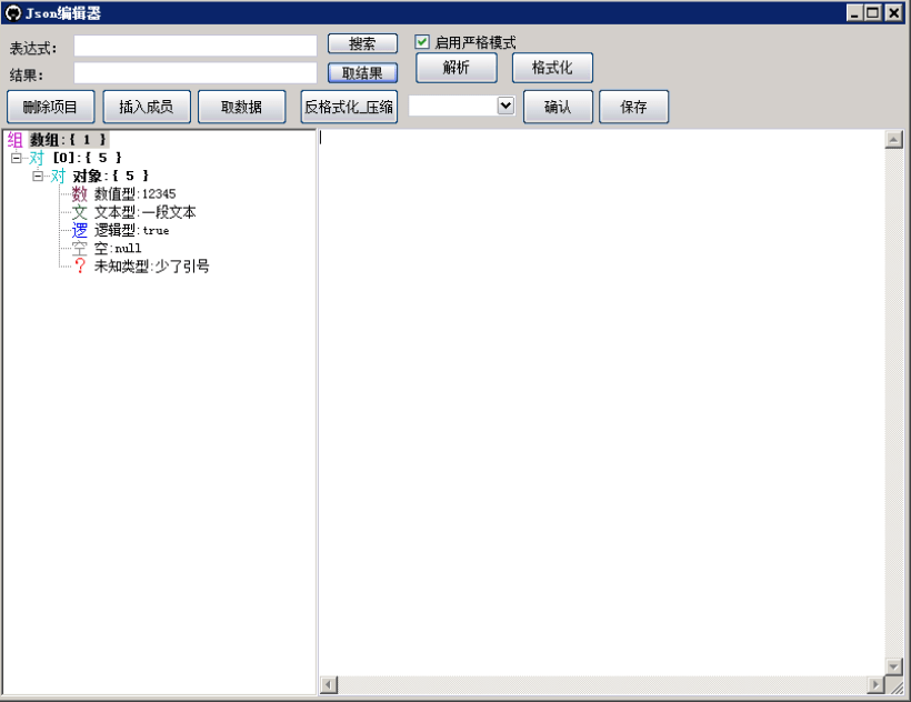 图片[9]-战神引擎-枫岩小工具5.2免费版-游戏素材网