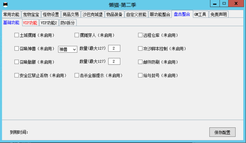 图片[9]-战神引擎-懒猫插件免费版第二季下载(战神引擎专用)-游戏素材网