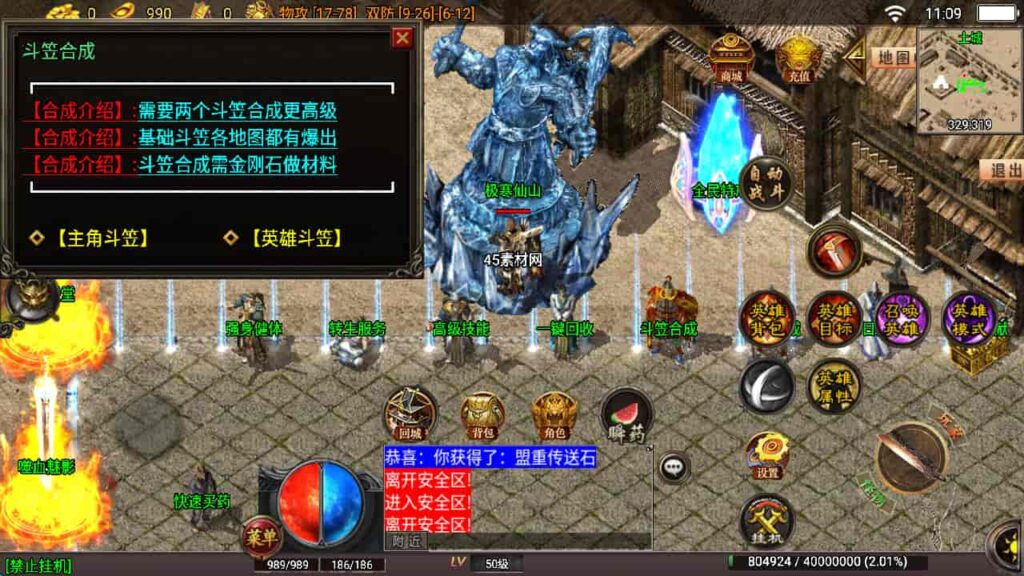 图片[37]-战神引擎-天龙启动器-战神引擎嗜血魅影 传奇特色版win服务端，并支持安卓和iOS双端-游戏素材网