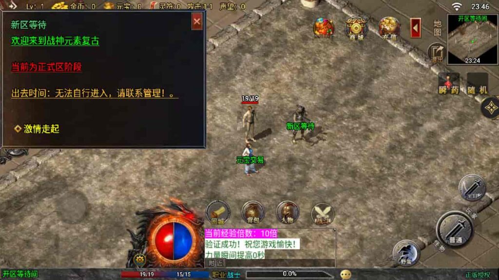 图片[4]-战神引擎-天龙启动器-九州传奇三职业修复版 新整理Win服务端，并支持安卓和iOS双端-游戏素材网