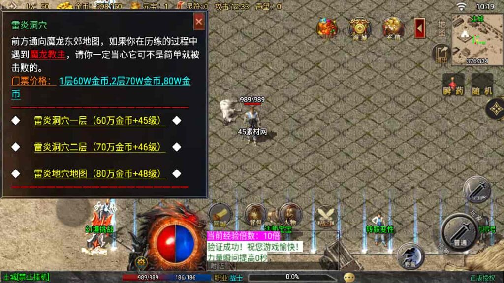 图片[16]-战神引擎-天龙启动器-九州传奇三职业修复版 新整理Win服务端，并支持安卓和iOS双端-游戏素材网