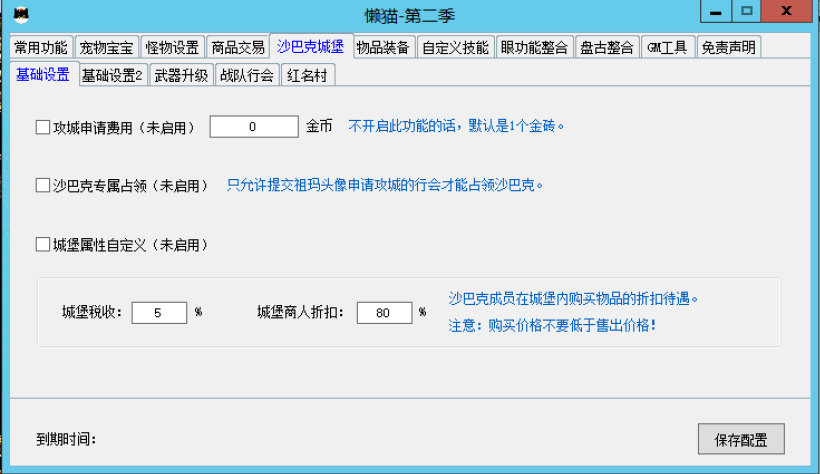 图片[5]-战神引擎-懒猫插件免费版第二季下载(战神引擎专用)-游戏素材网
