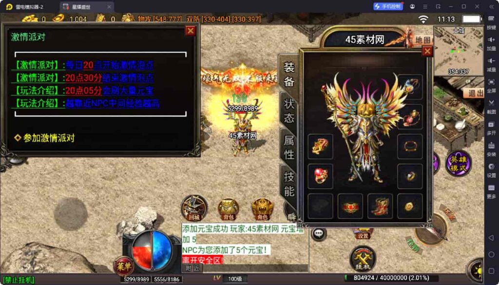 图片[46]-战神引擎-天龙启动器-战神引擎嗜血魅影 传奇特色版win服务端，并支持安卓和iOS双端-游戏素材网