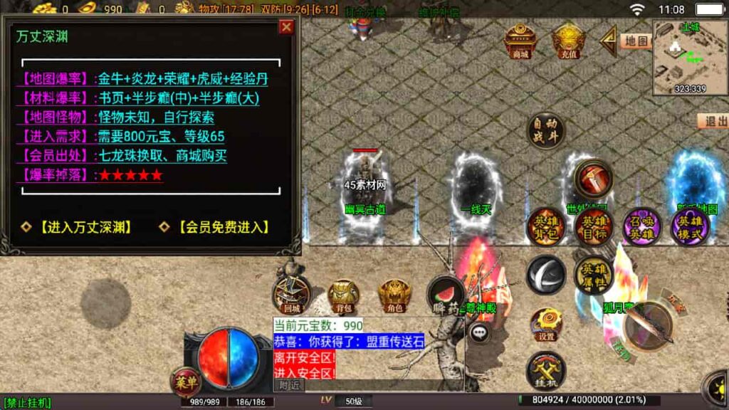 图片[22]-战神引擎-天龙启动器-战神引擎嗜血魅影 传奇特色版win服务端，并支持安卓和iOS双端-游戏素材网