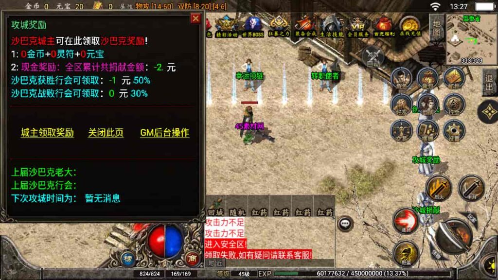 图片[20]-战神引擎-天龙启动器-至尊复古白猪版 复古win服务端，并支持安卓和iOS双端-游戏素材网