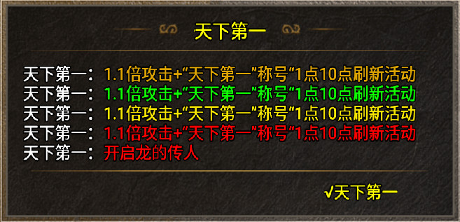 战神引擎-天下第一脚本(带称号素材)-游戏素材网