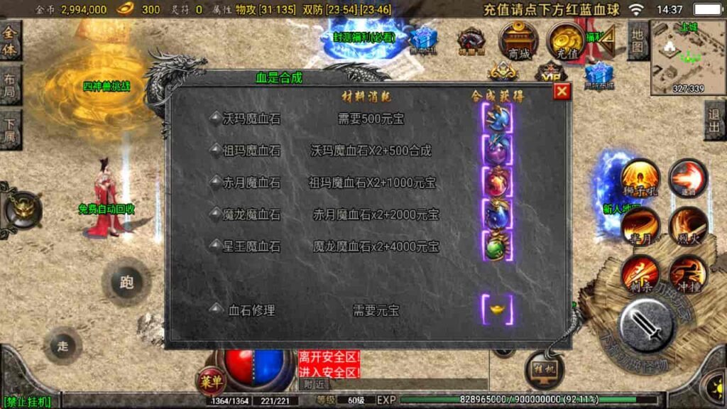 图片[10]-战神引擎-天龙启动器-1.76复古三职业星王战神  WIN系复古商业服务端+安卓苹果双端-游戏素材网