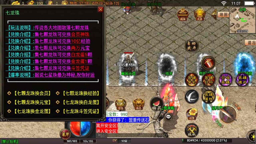 图片[19]-战神引擎-天龙启动器-战神引擎嗜血魅影 传奇特色版win服务端，并支持安卓和iOS双端-游戏素材网